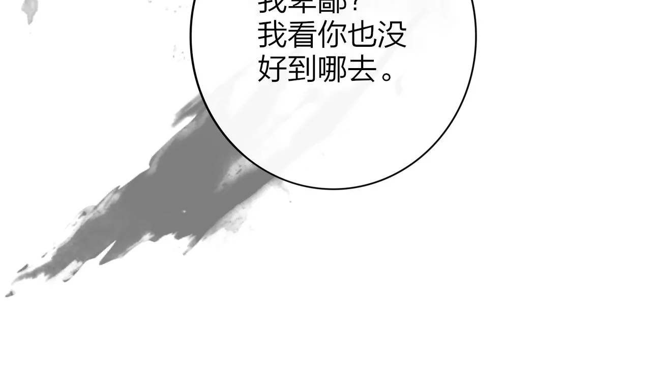 第10话 你的委屈，我讨回来 第24页