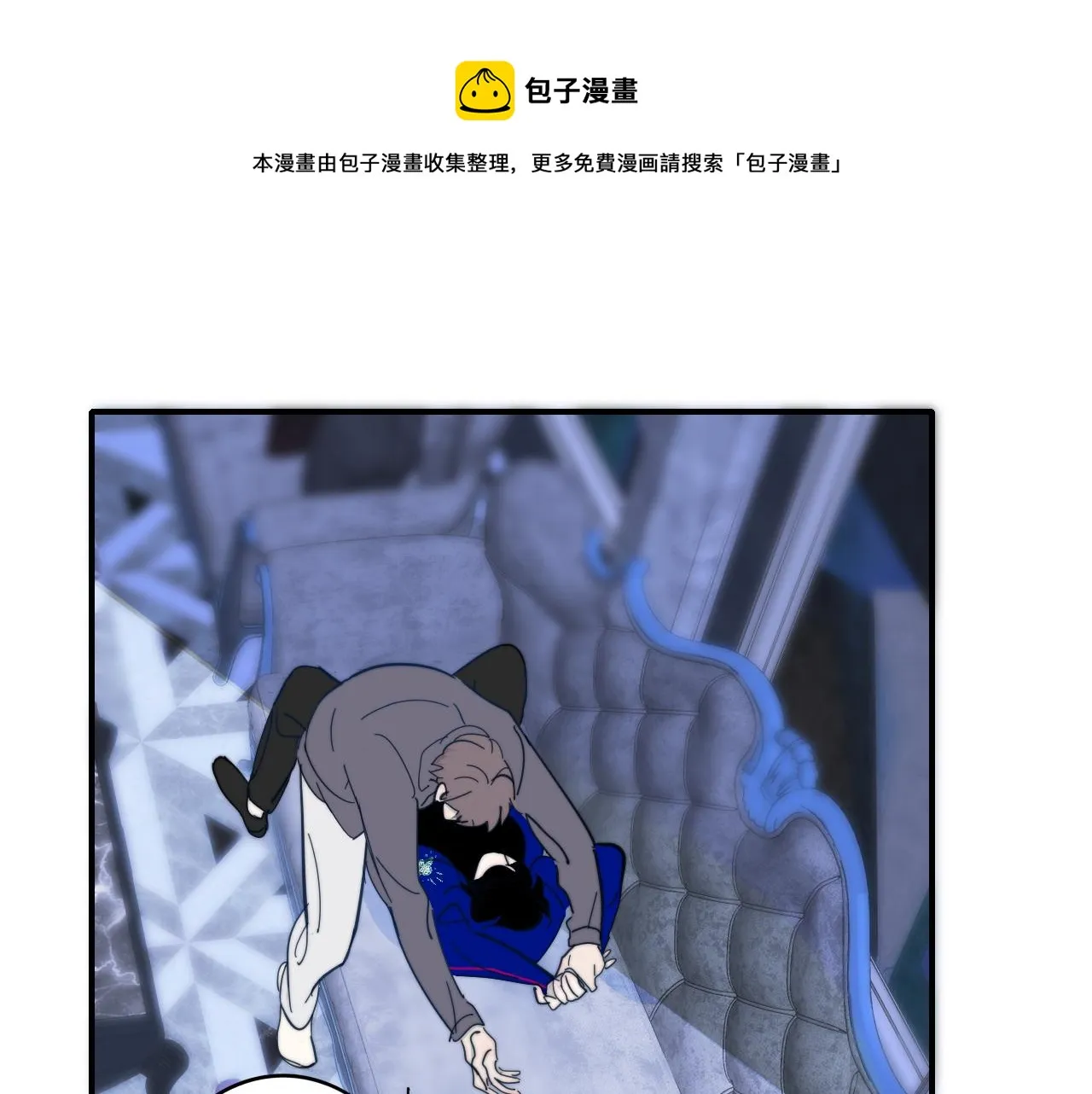 第10话 你的委屈，我讨回来 第25页