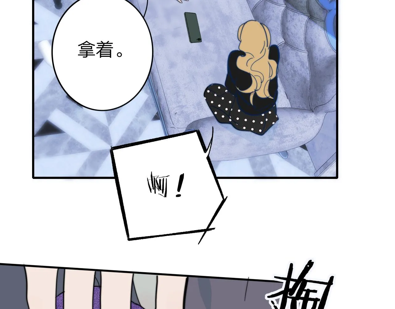 第10话 你的委屈，我讨回来 第26页