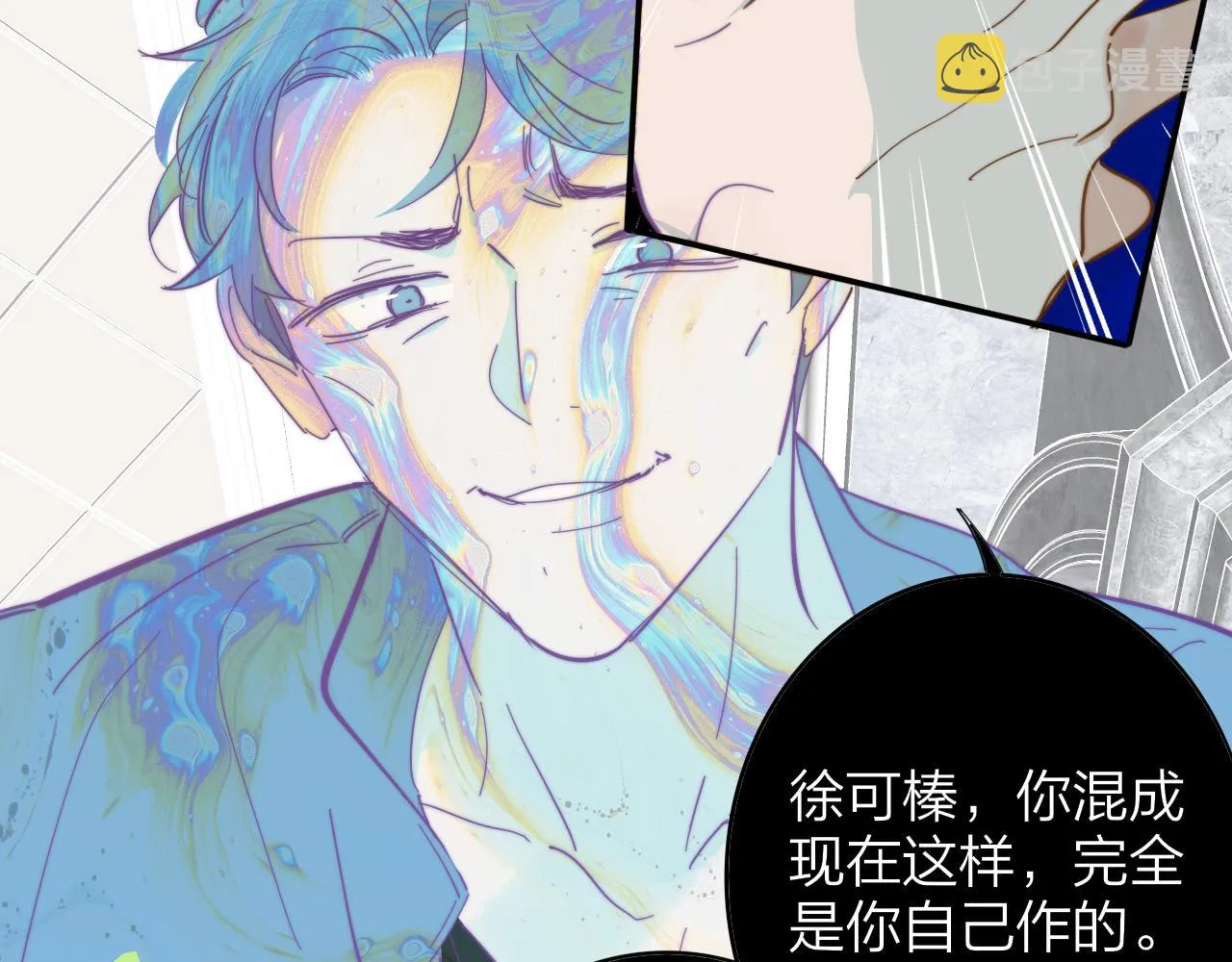 第10话 你的委屈，我讨回来 第30页