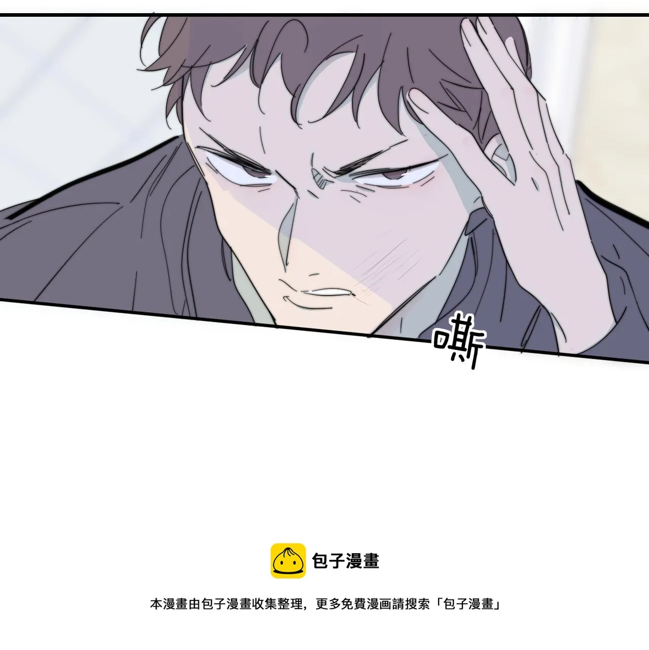 第10话 你的委屈，我讨回来 第45页