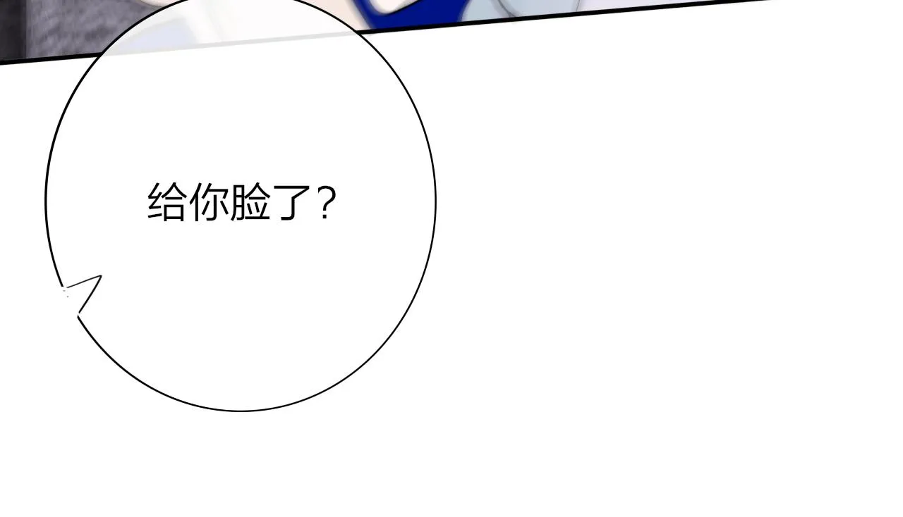 第10话 你的委屈，我讨回来 第47页