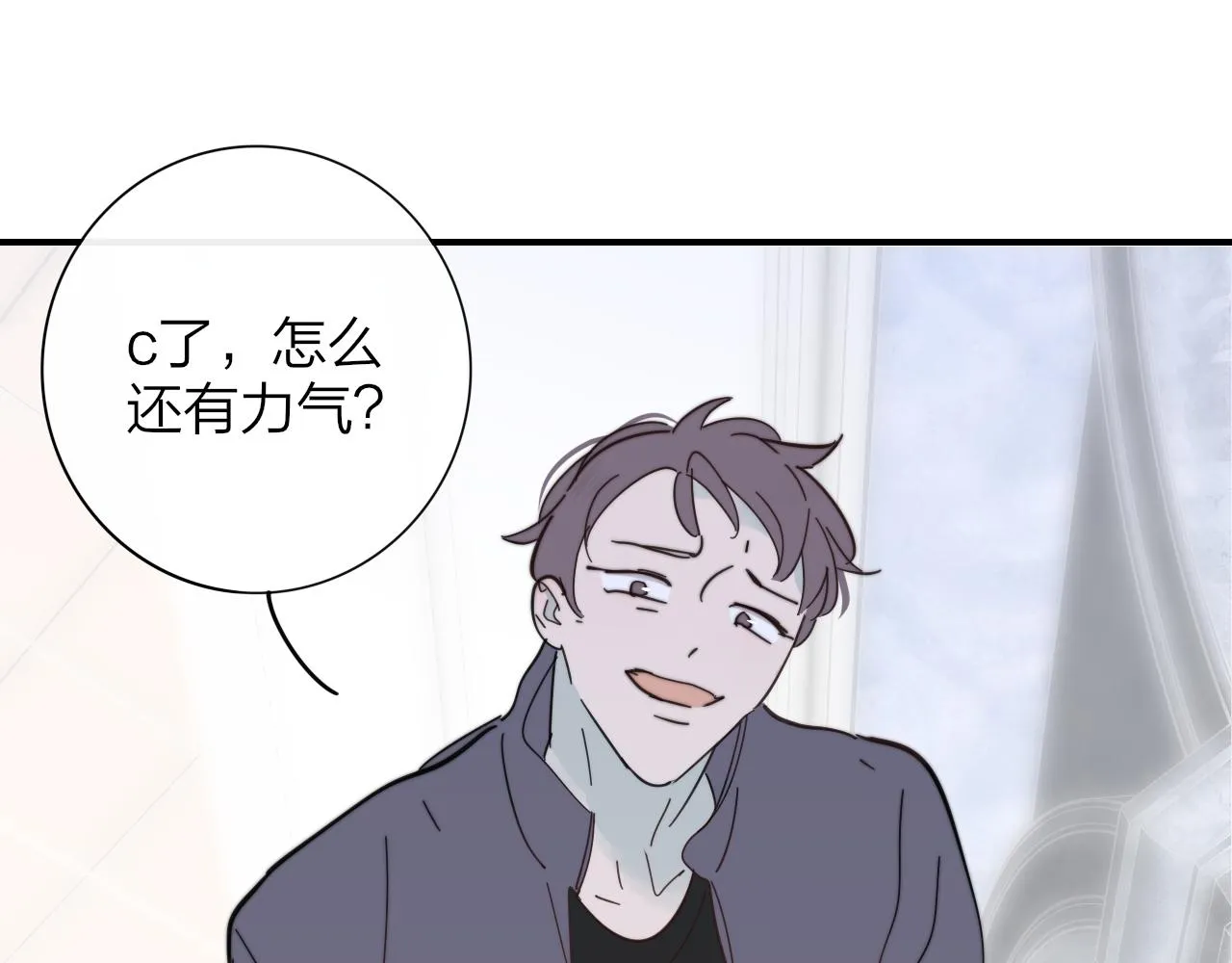 第10话 你的委屈，我讨回来 第48页