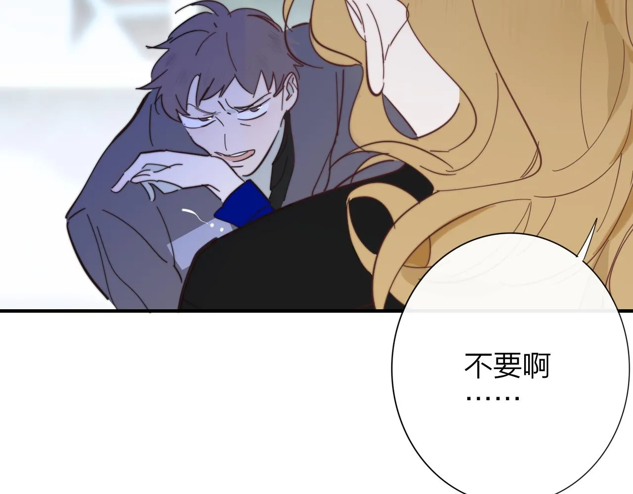 第10话 你的委屈，我讨回来 第52页