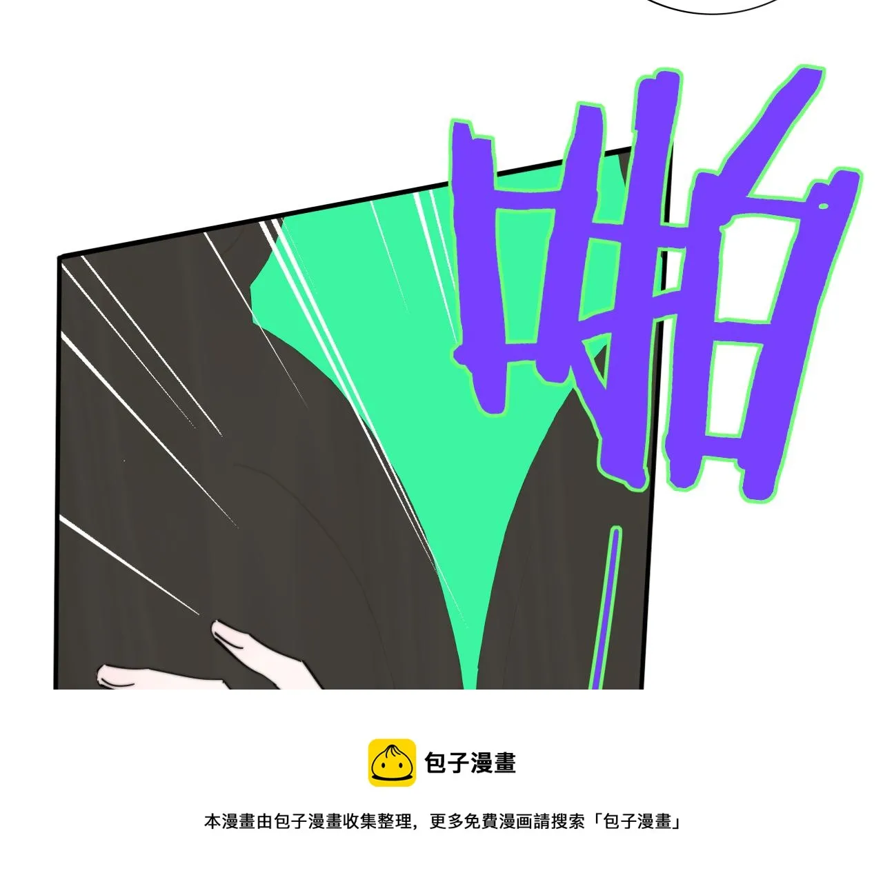 第10话 你的委屈，我讨回来 第53页