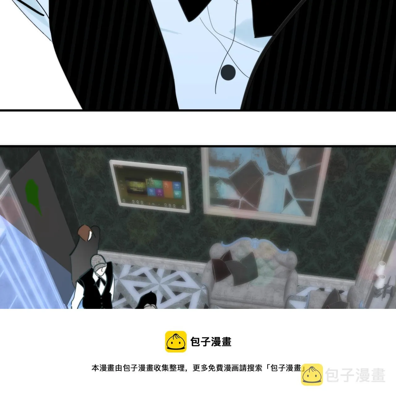 第10话 你的委屈，我讨回来 第57页