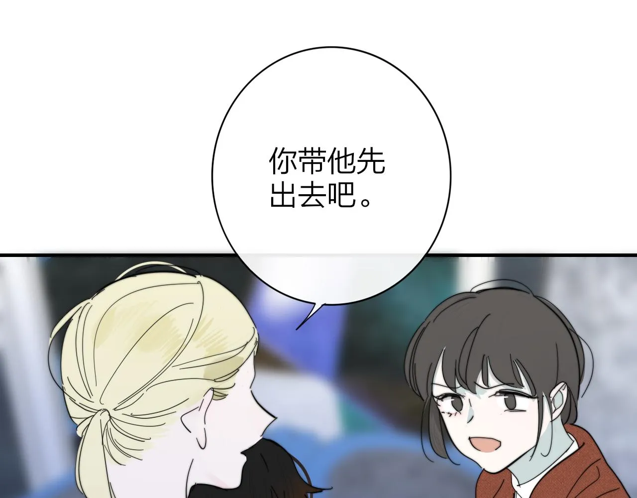 第10话 你的委屈，我讨回来 第71页
