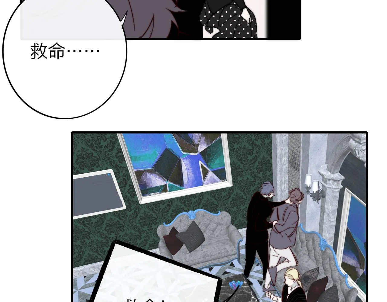 第10话 你的委屈，我讨回来 第75页