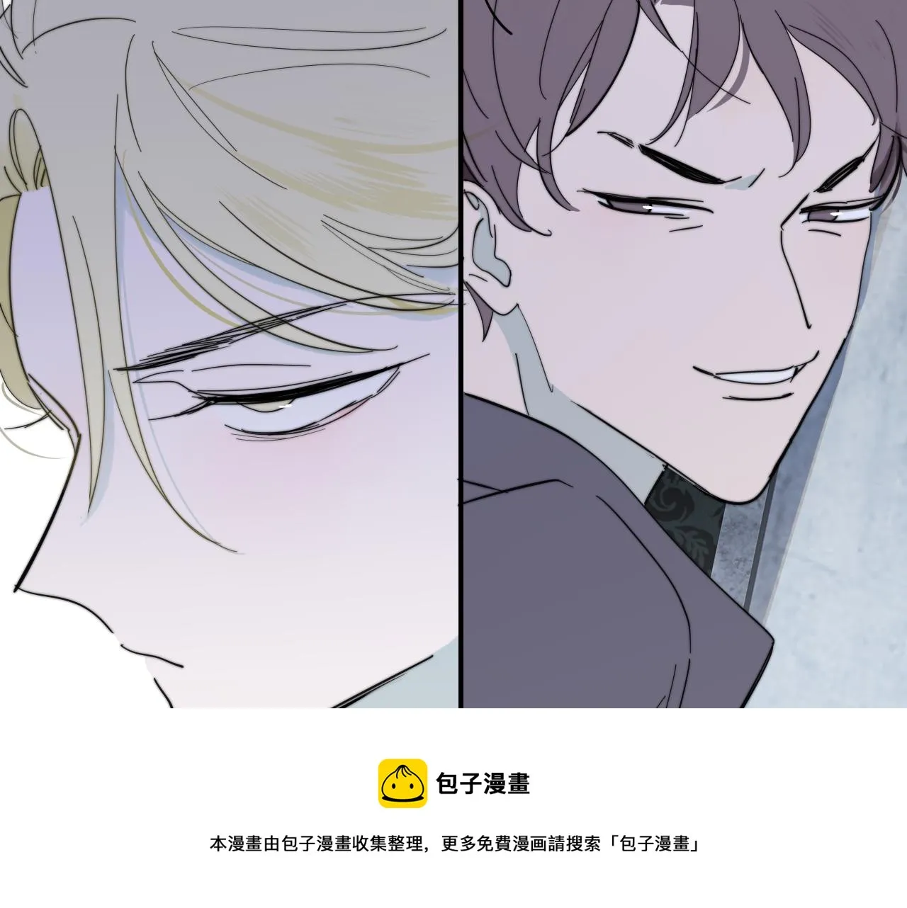 第10话 你的委屈，我讨回来 第89页