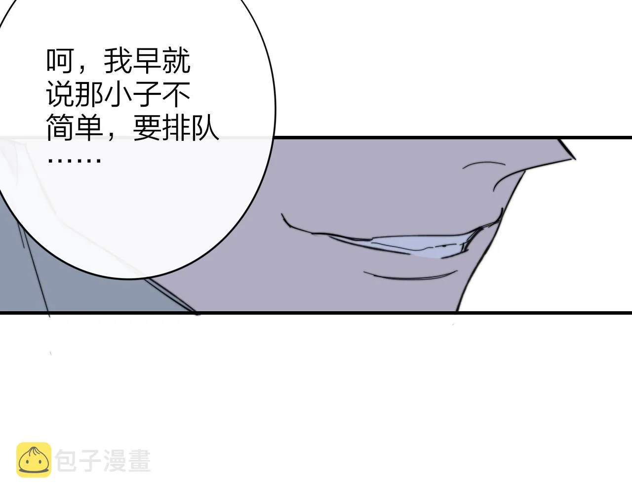 第10话 你的委屈，我讨回来 第91页