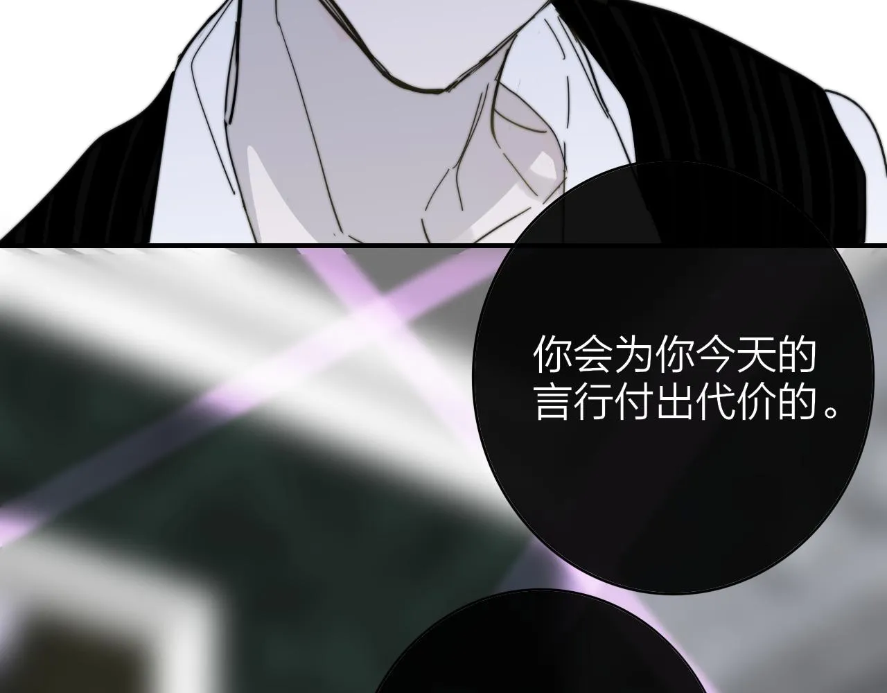 第10话 你的委屈，我讨回来 第100页