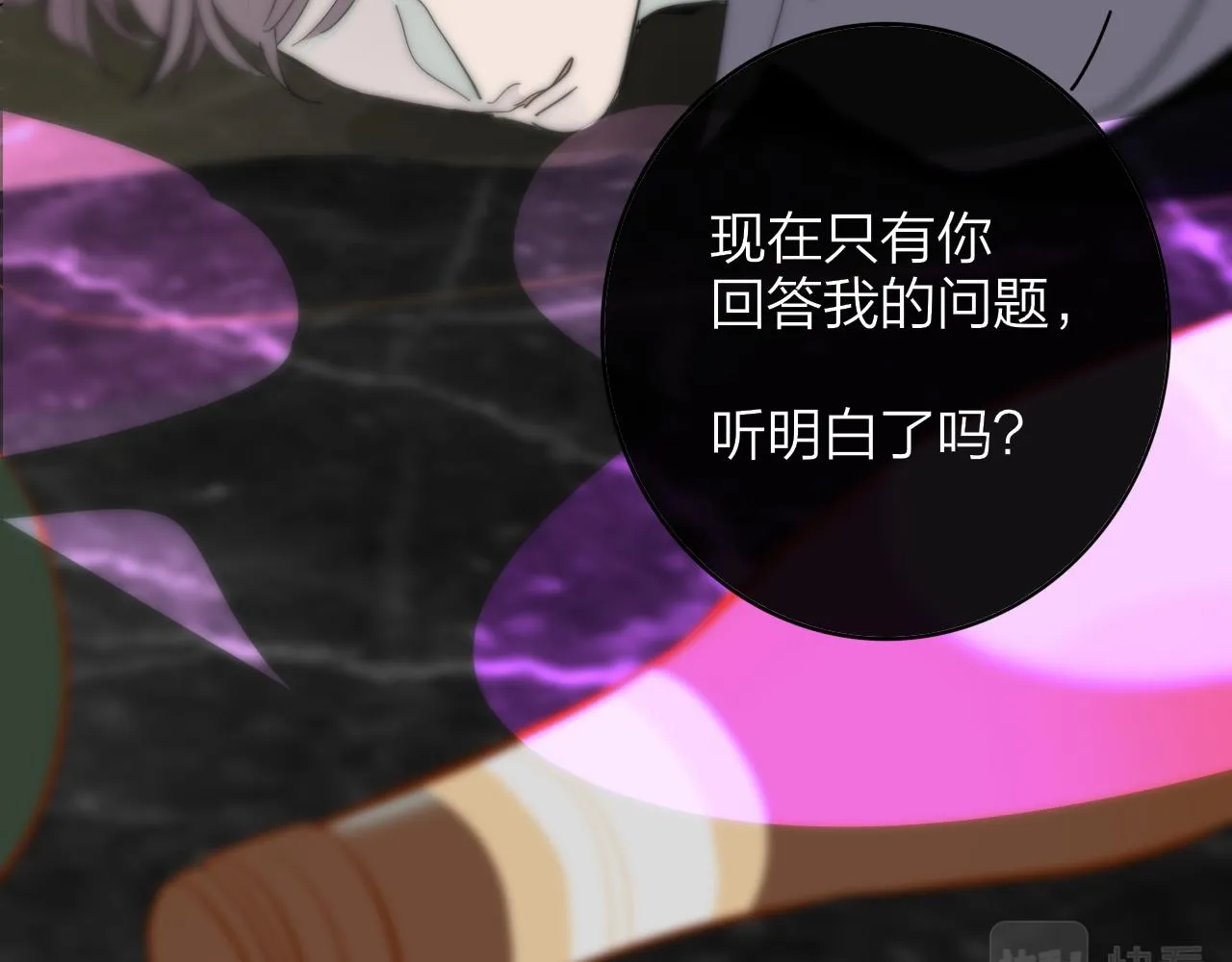 第10话 你的委屈，我讨回来 第103页