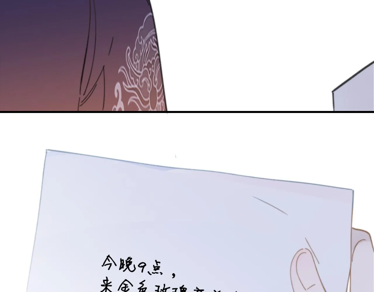 第9话 偶像暴击私生饭！ 第7页
