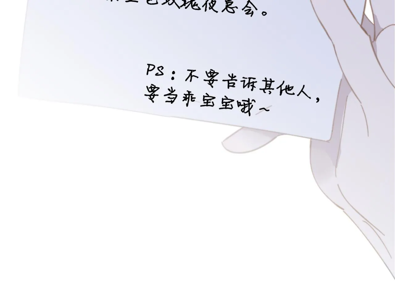 第9话 偶像暴击私生饭！ 第8页
