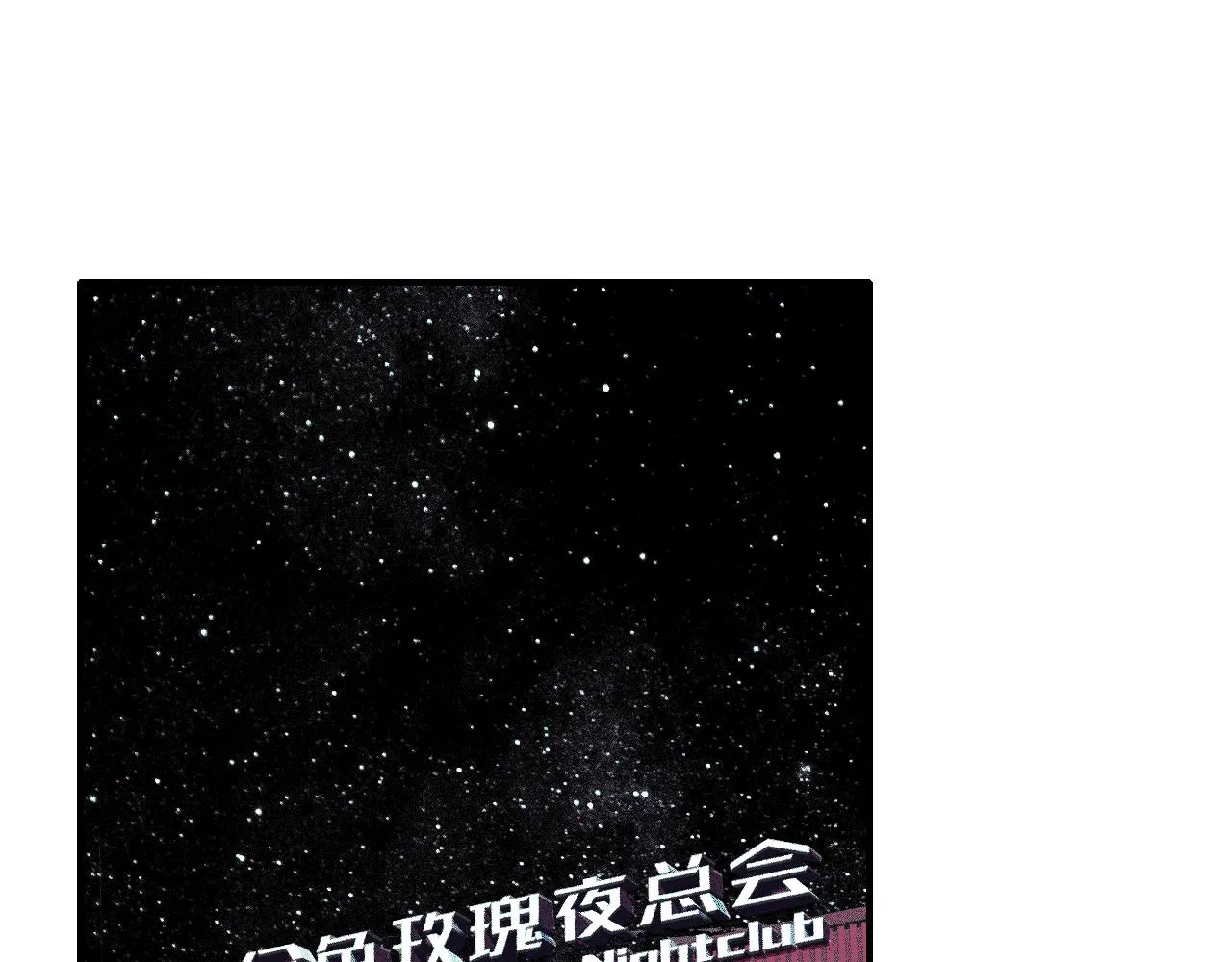 第9话 偶像暴击私生饭！ 第14页