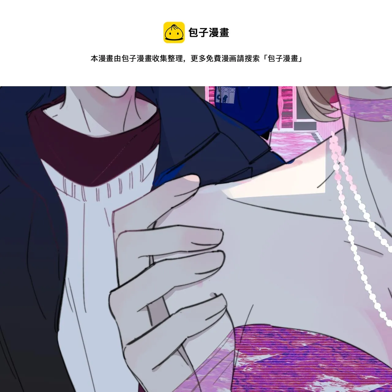第9话 偶像暴击私生饭！ 第17页