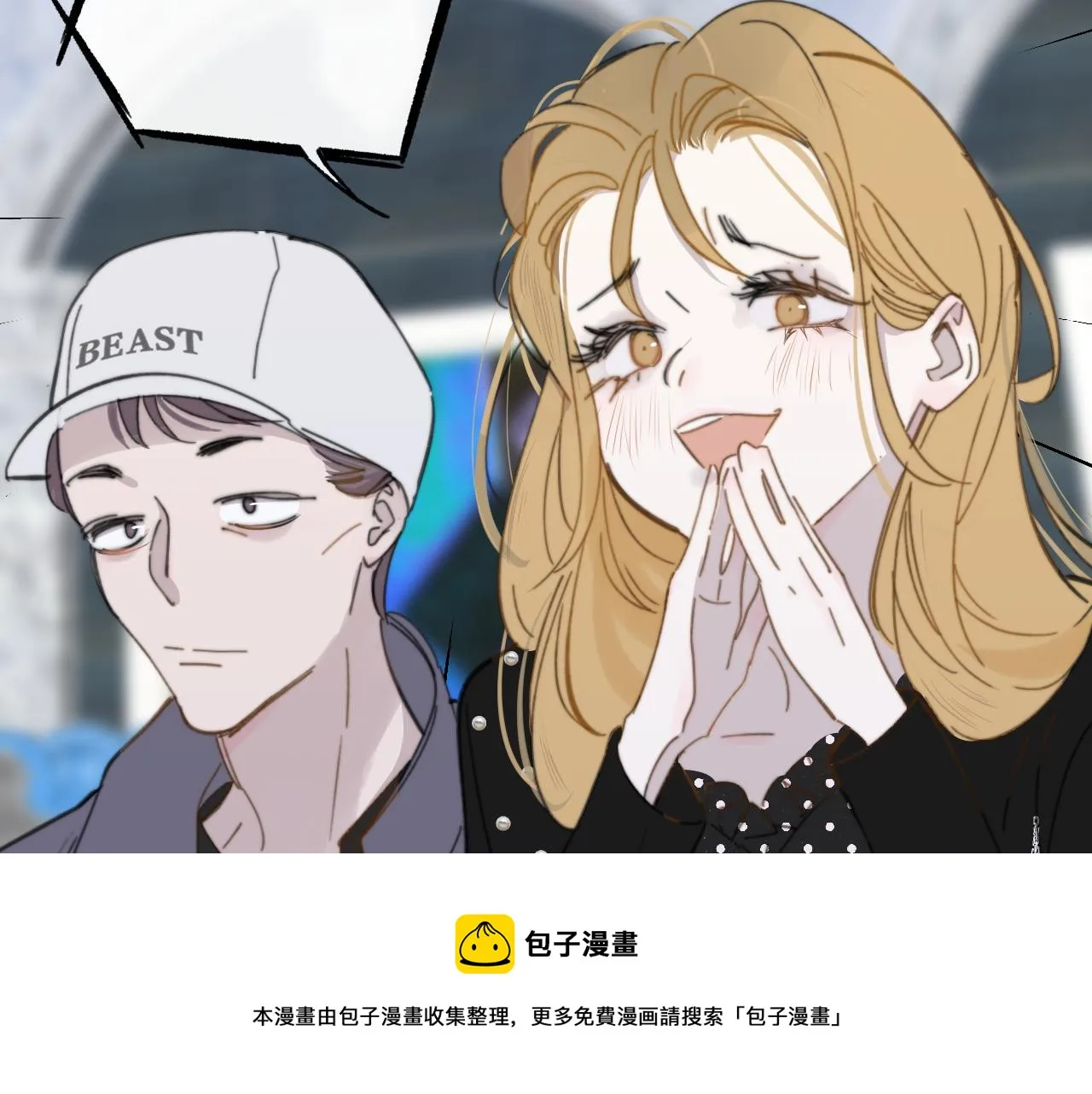 第9话 偶像暴击私生饭！ 第25页