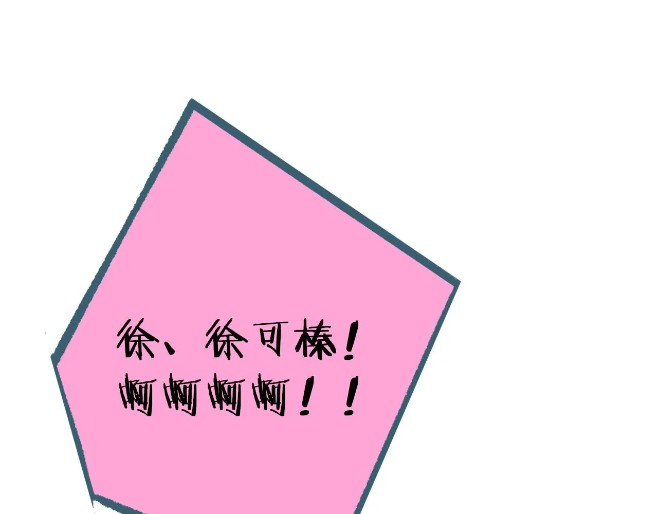 第9话 偶像暴击私生饭！ 第28页