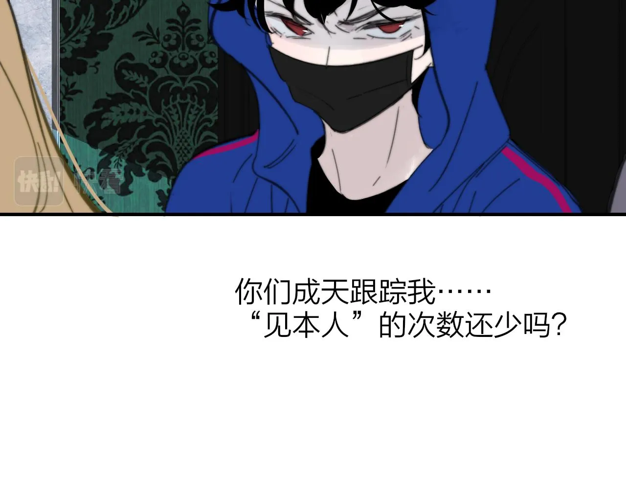 第9话 偶像暴击私生饭！ 第32页