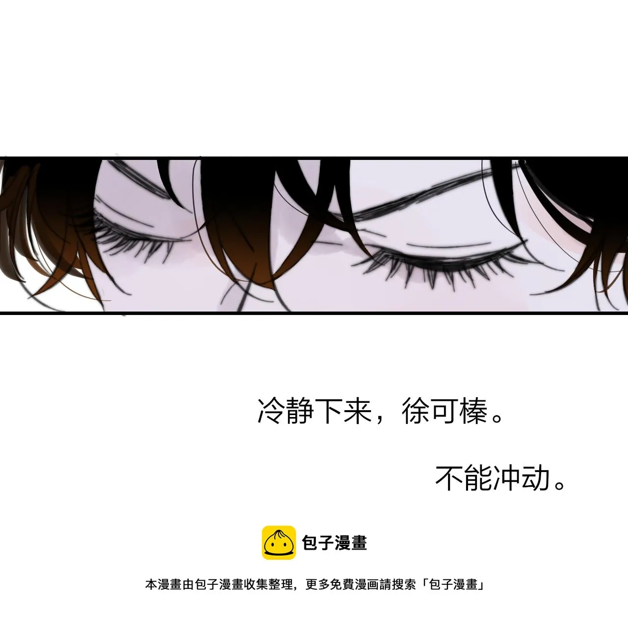 第9话 偶像暴击私生饭！ 第33页