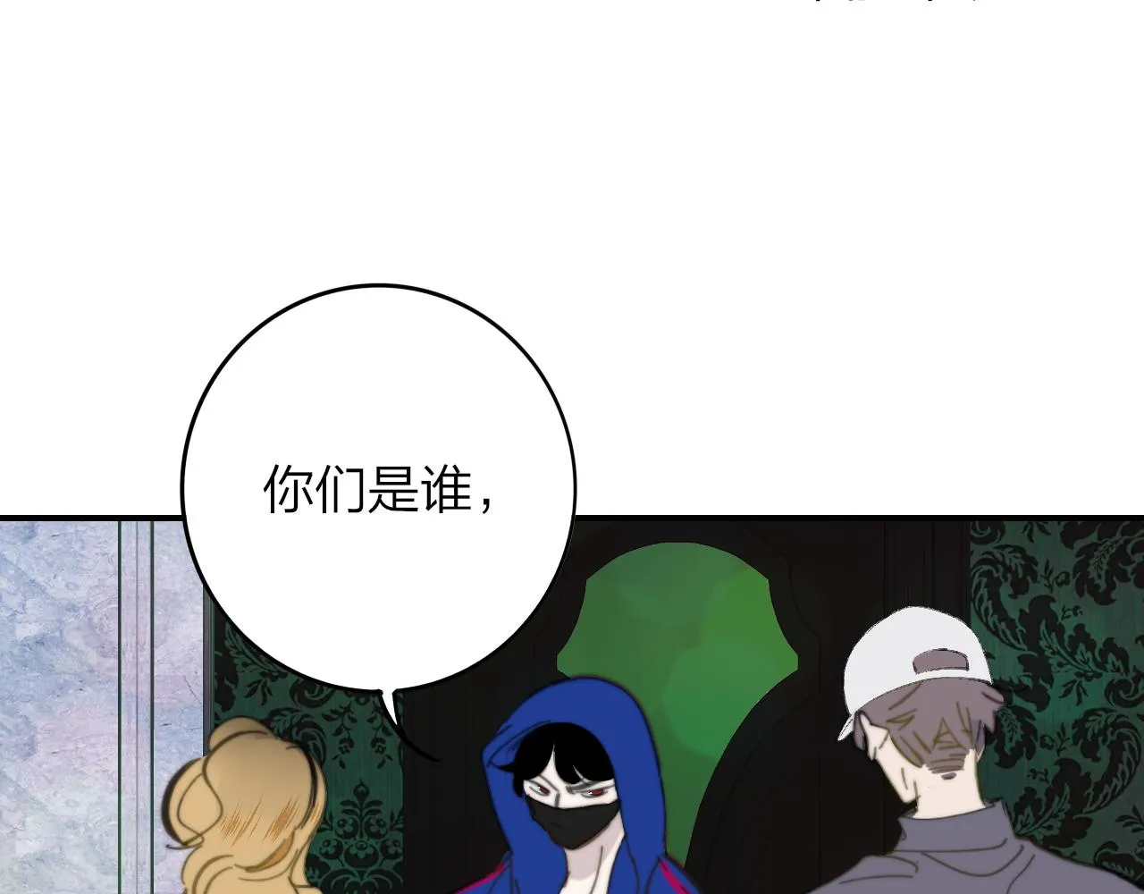 第9话 偶像暴击私生饭！ 第34页