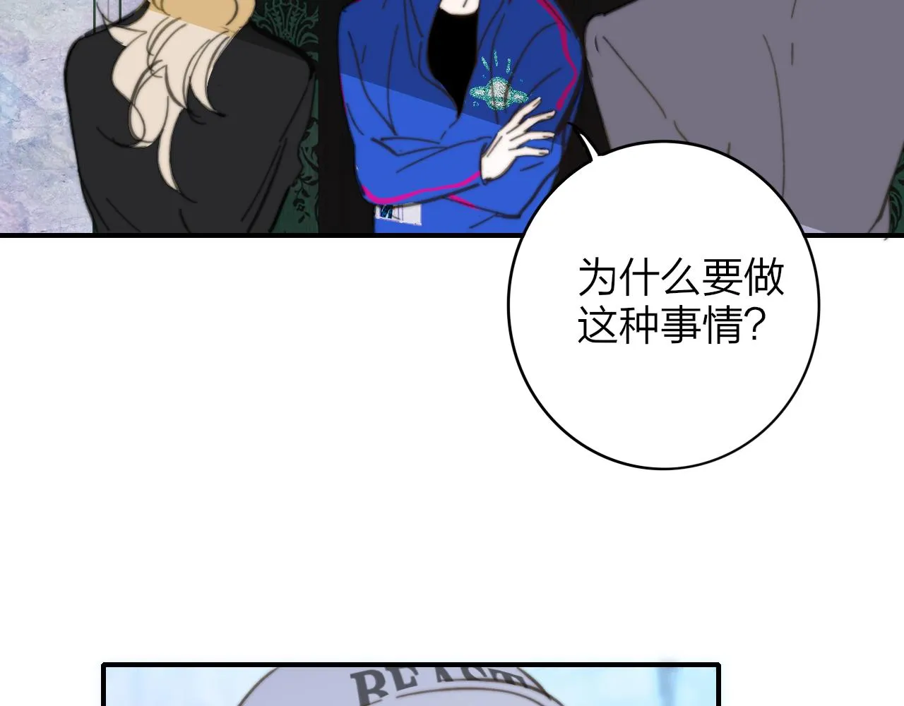 第9话 偶像暴击私生饭！ 第35页