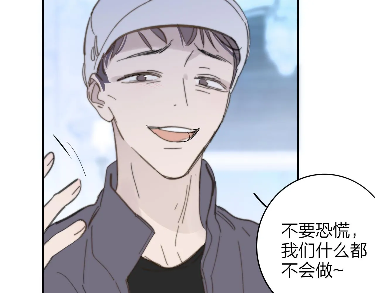 第9话 偶像暴击私生饭！ 第36页