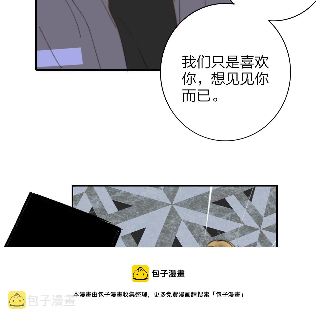 第9话 偶像暴击私生饭！ 第37页