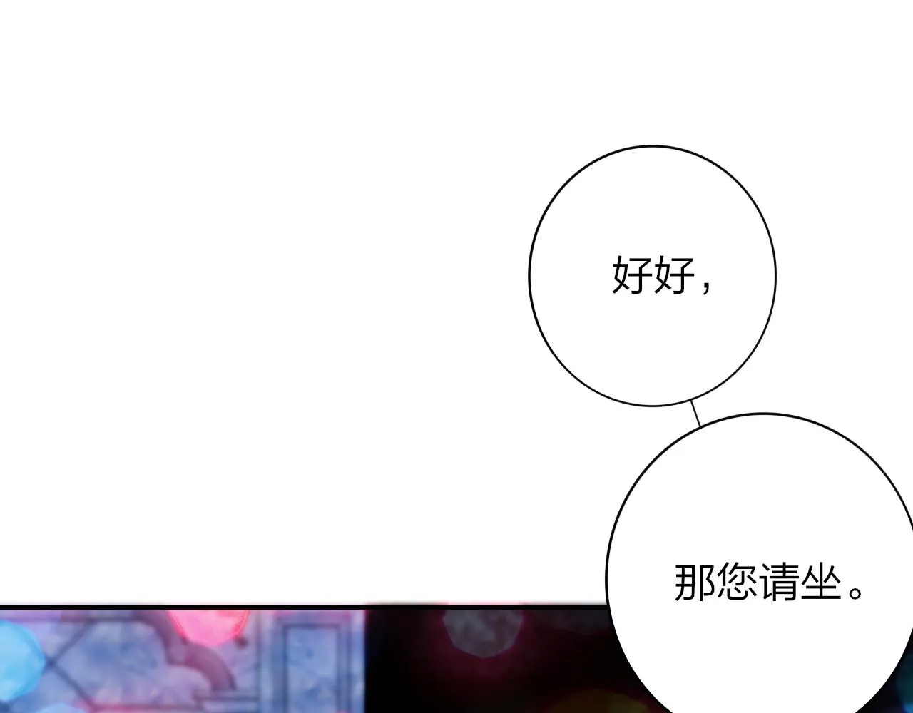 第9话 偶像暴击私生饭！ 第39页