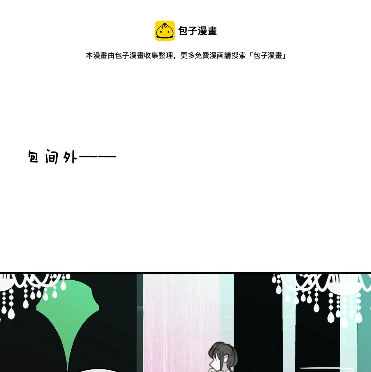 第9话 偶像暴击私生饭！ 第41页