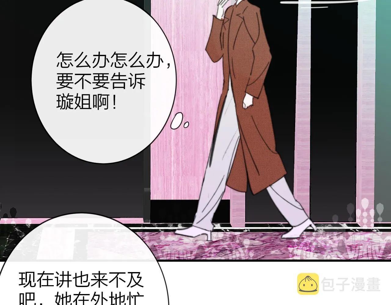 第9话 偶像暴击私生饭！ 第42页