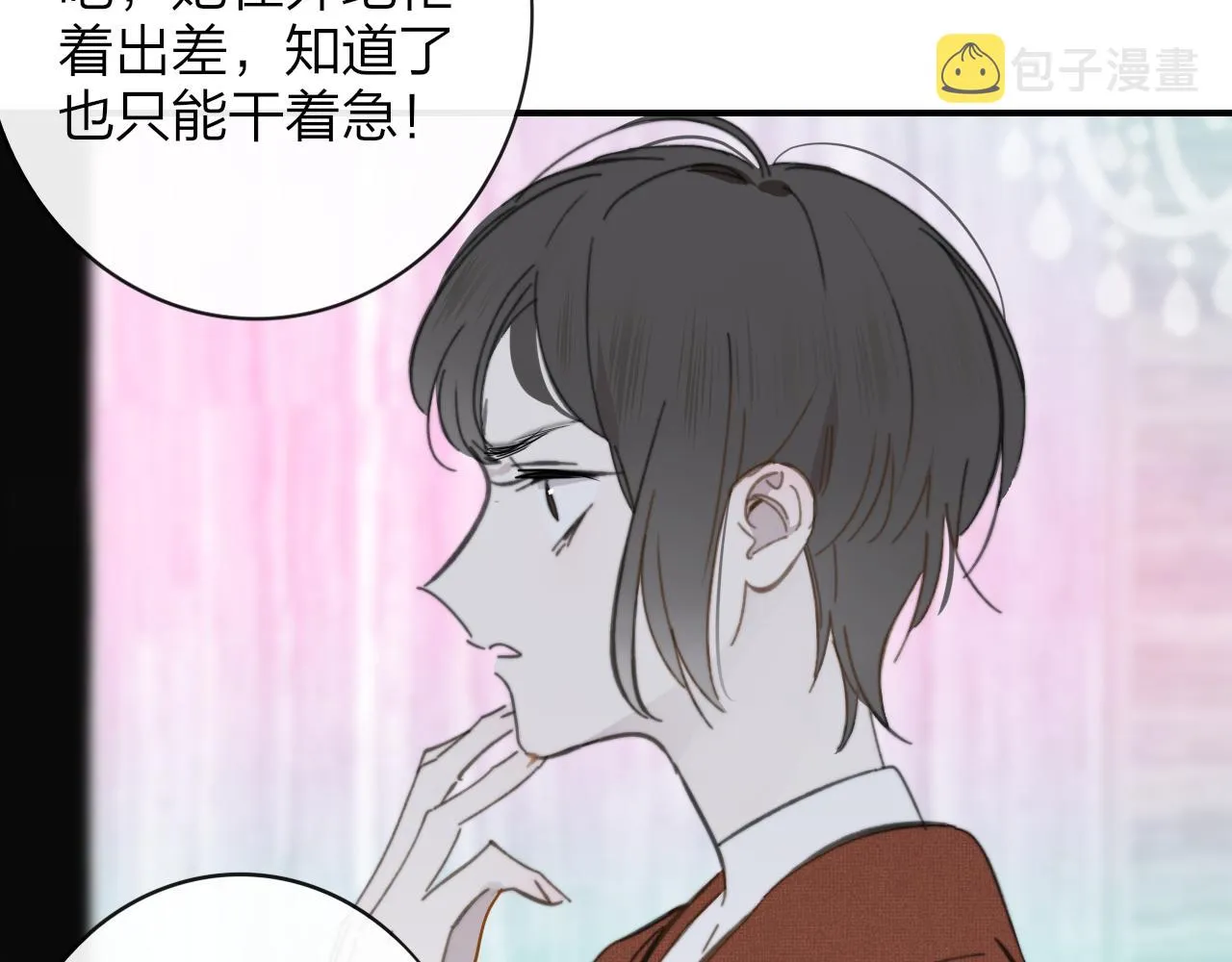 第9话 偶像暴击私生饭！ 第43页