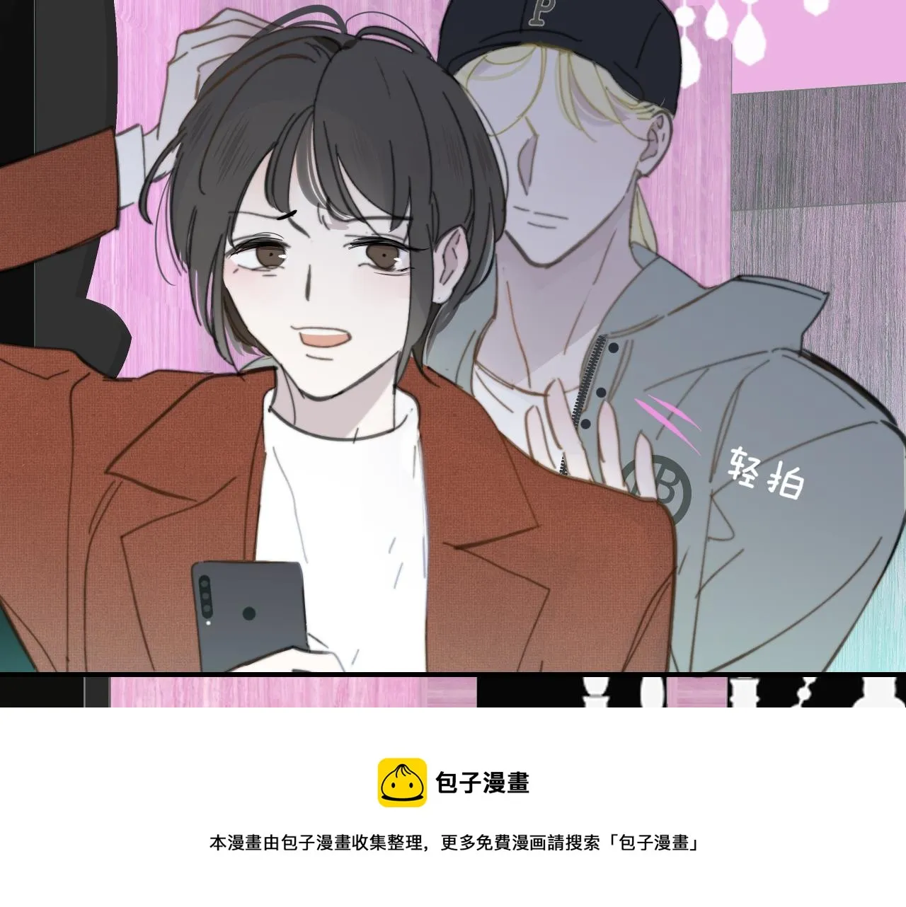 第9话 偶像暴击私生饭！ 第45页