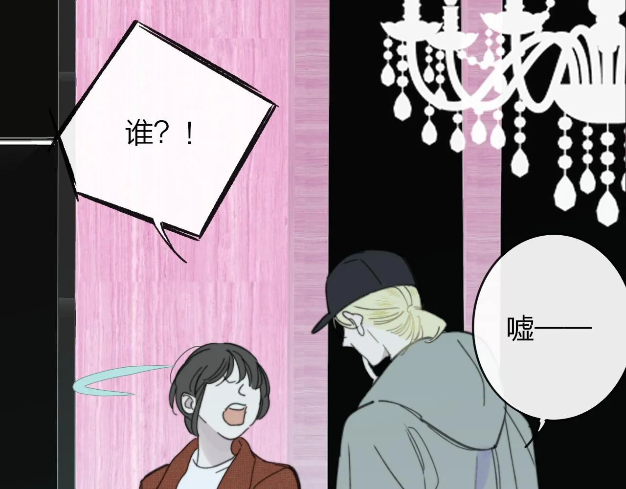 第9话 偶像暴击私生饭！ 第46页