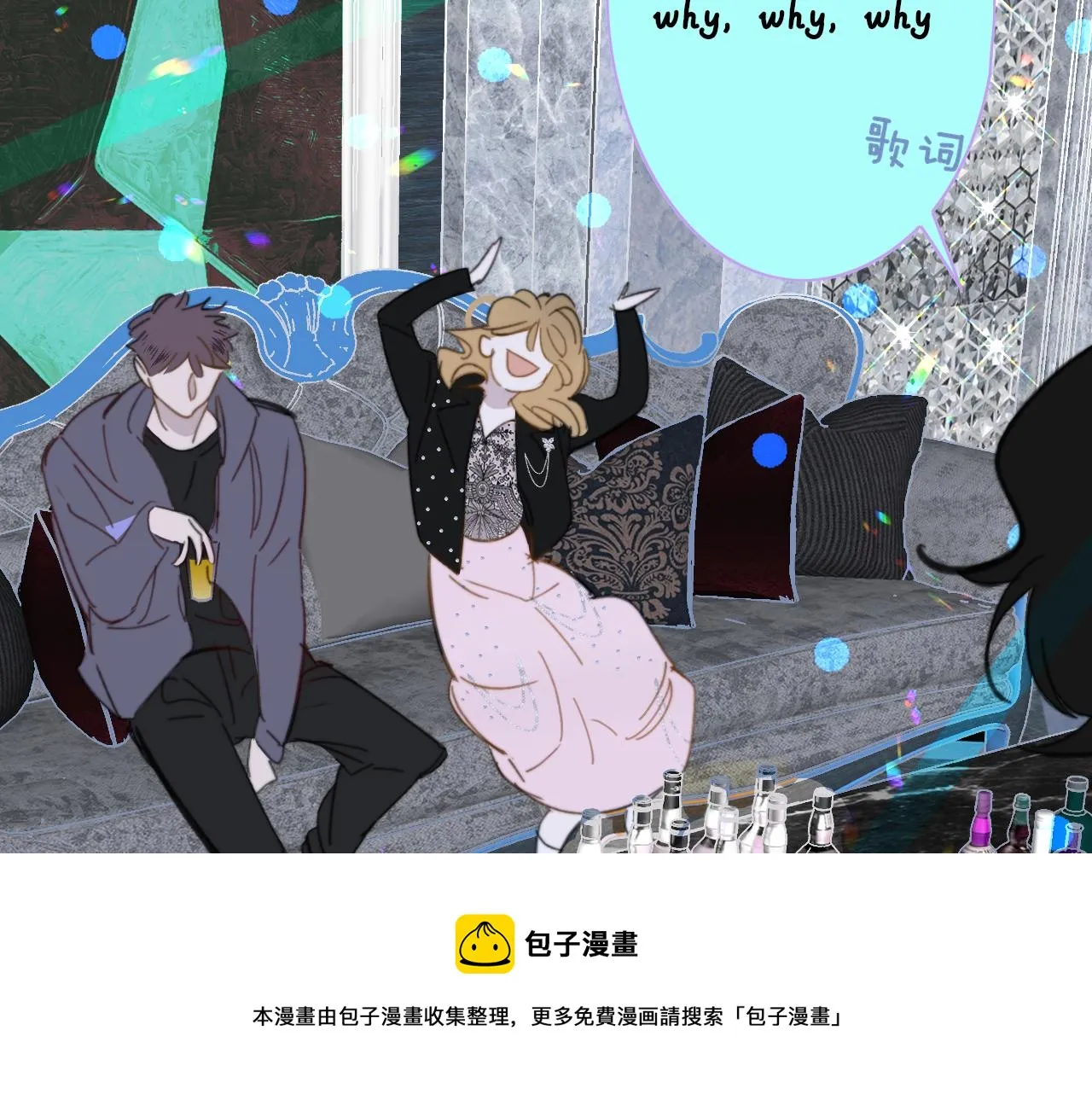 第9话 偶像暴击私生饭！ 第49页