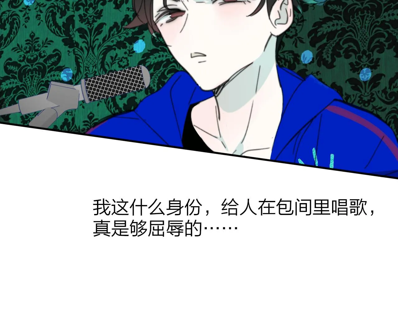 第9话 偶像暴击私生饭！ 第51页