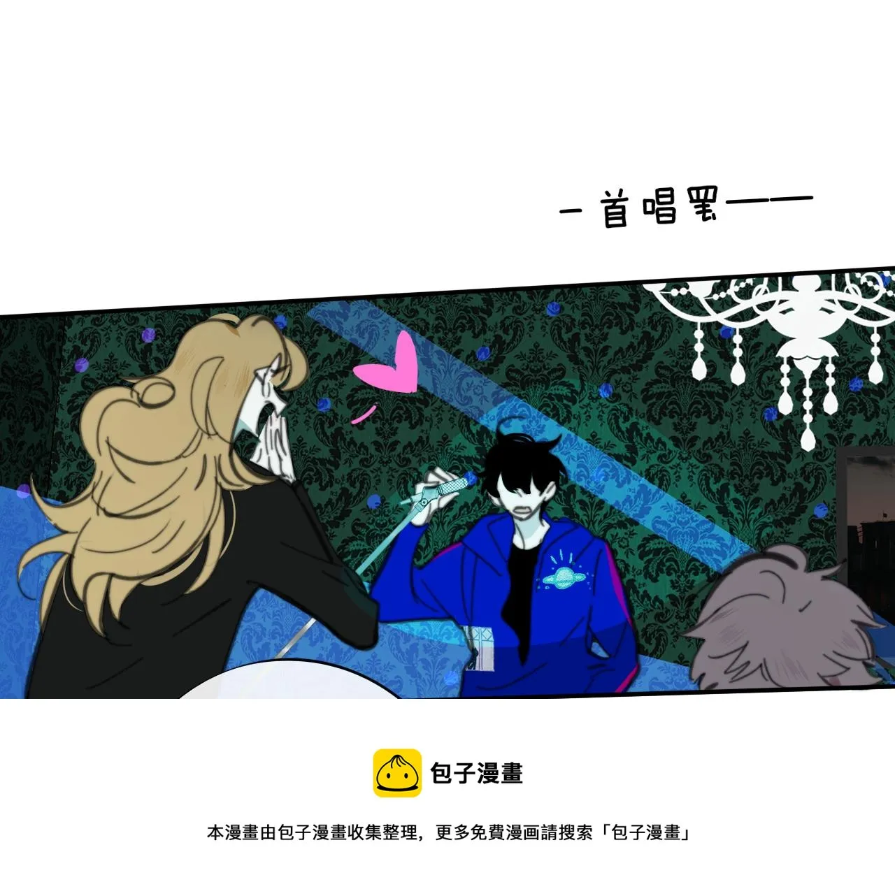 第9话 偶像暴击私生饭！ 第57页