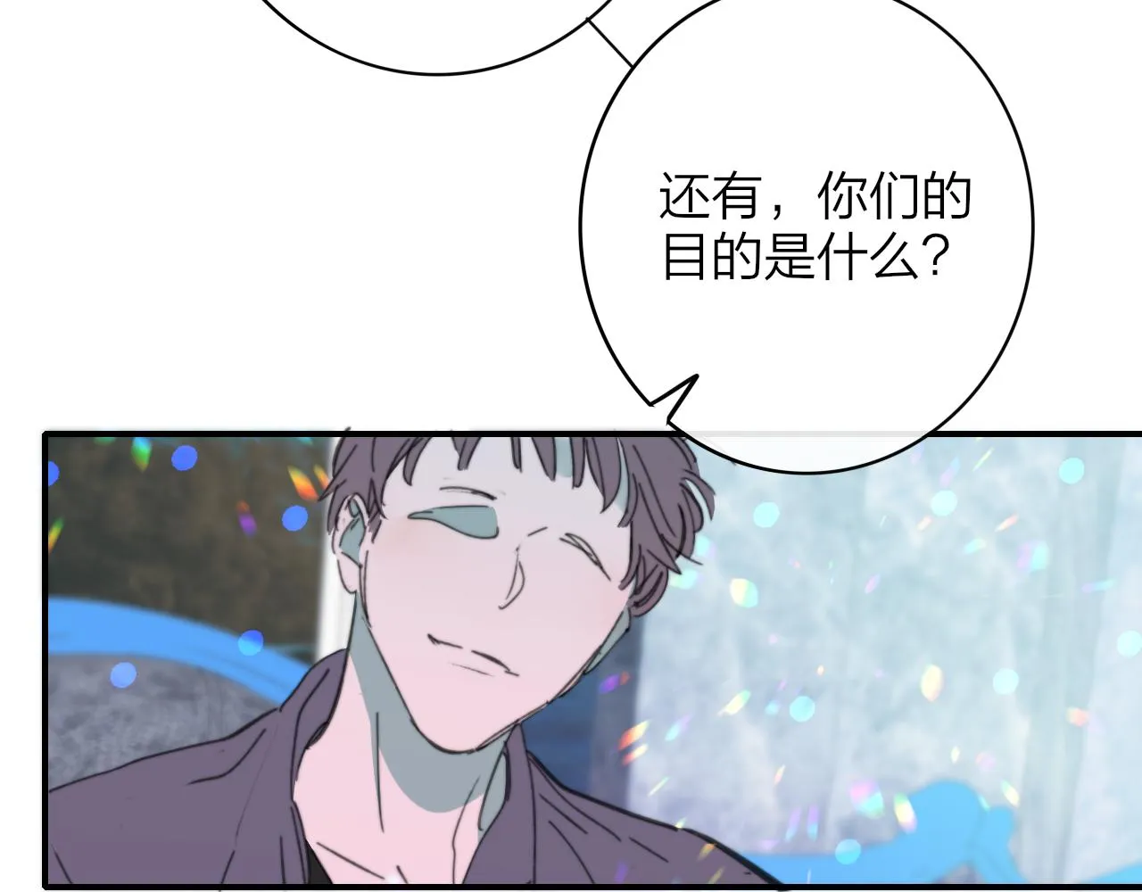 第9话 偶像暴击私生饭！ 第62页