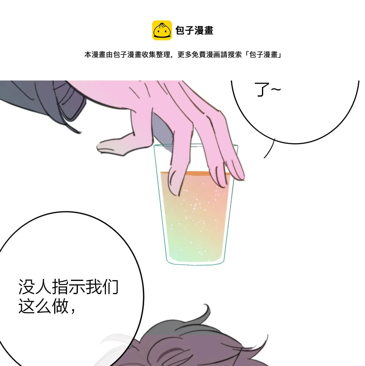 第9话 偶像暴击私生饭！ 第65页