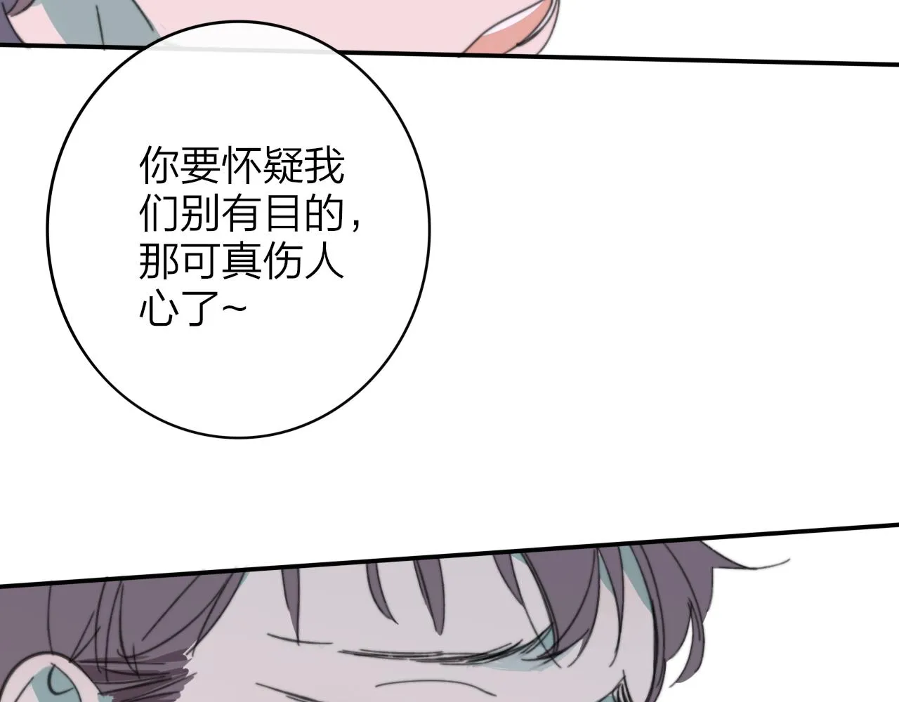 第9话 偶像暴击私生饭！ 第68页