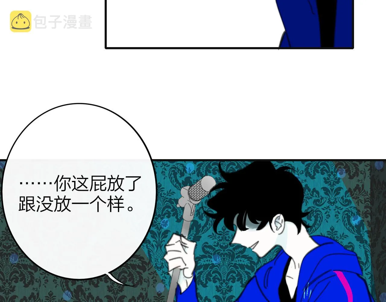 第9话 偶像暴击私生饭！ 第72页