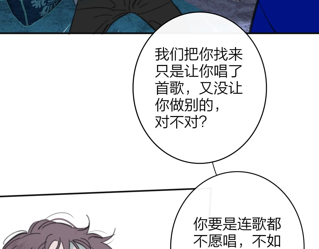 第9话 偶像暴击私生饭！ 第74页