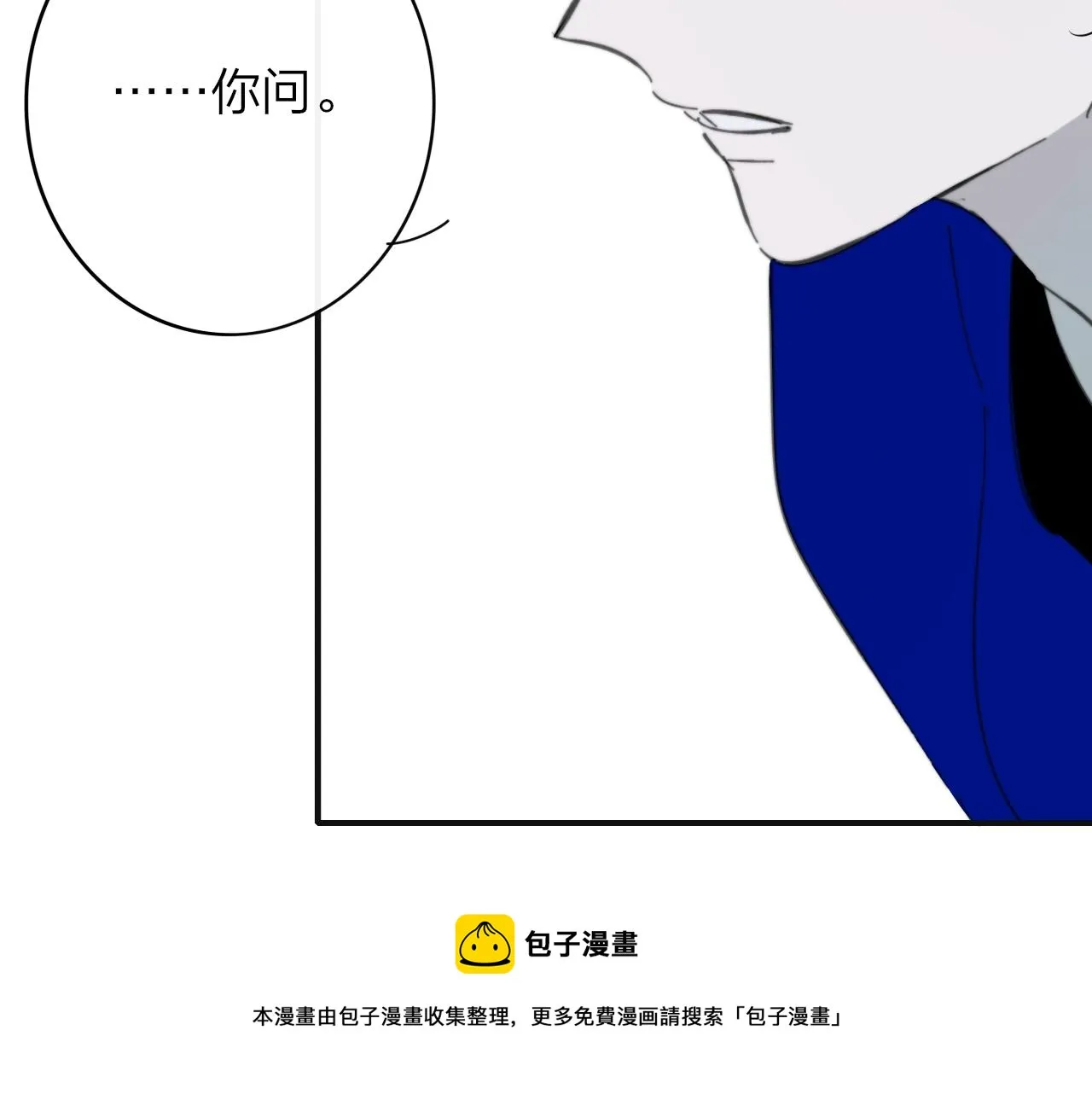 第9话 偶像暴击私生饭！ 第77页