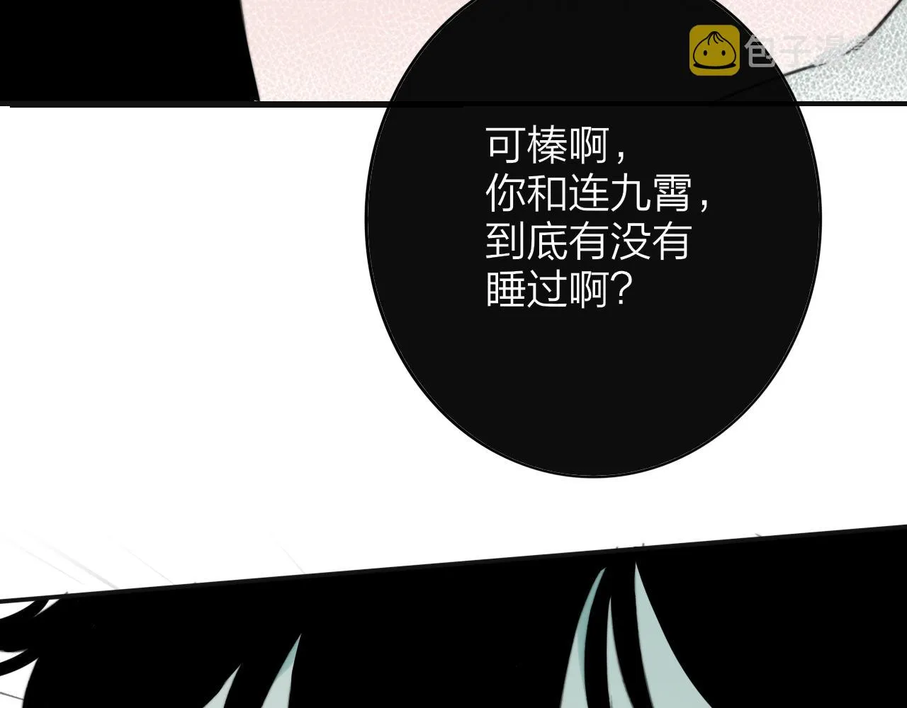 第9话 偶像暴击私生饭！ 第82页