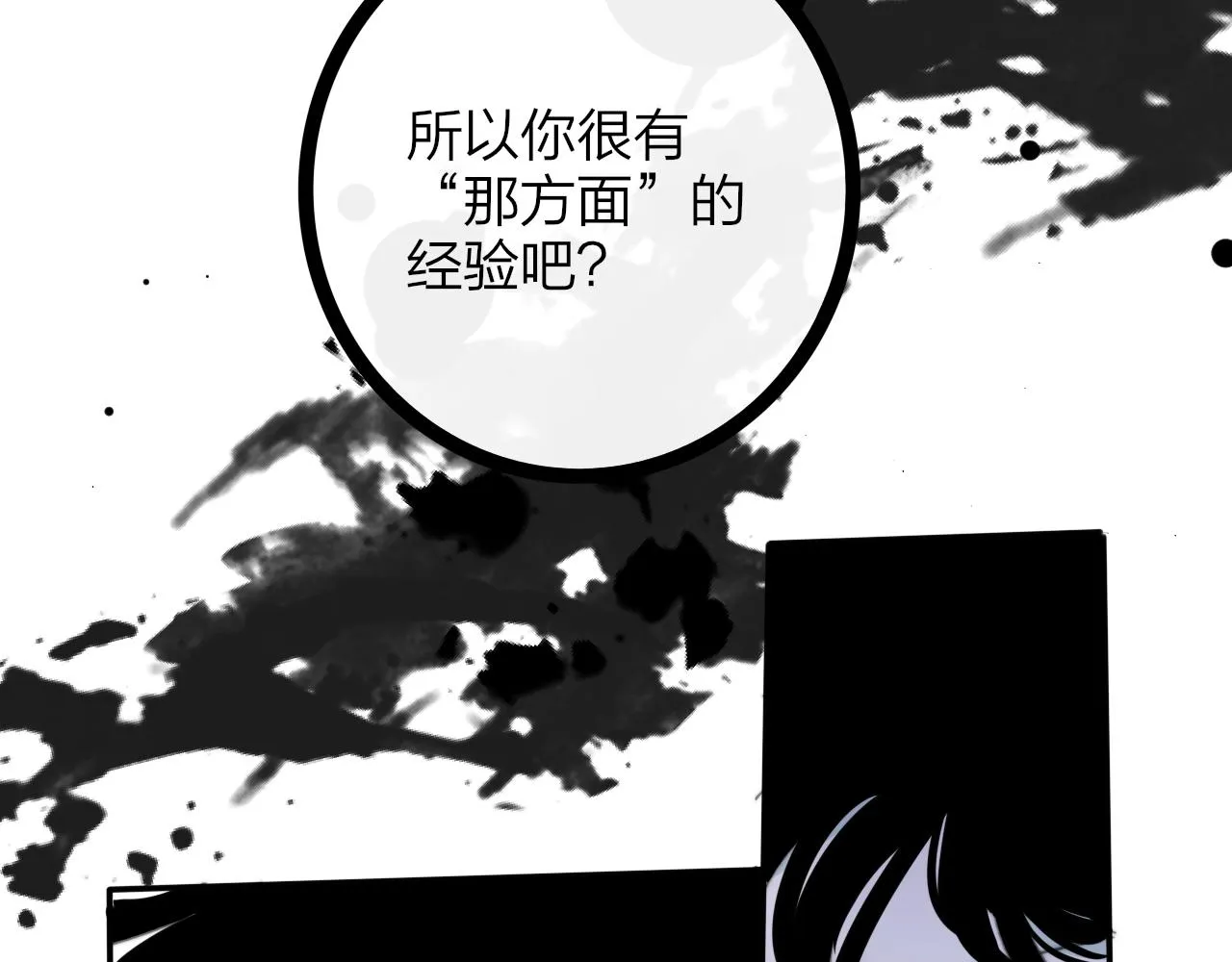 第9话 偶像暴击私生饭！ 第88页