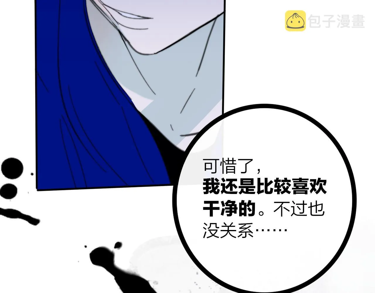 第9话 偶像暴击私生饭！ 第90页