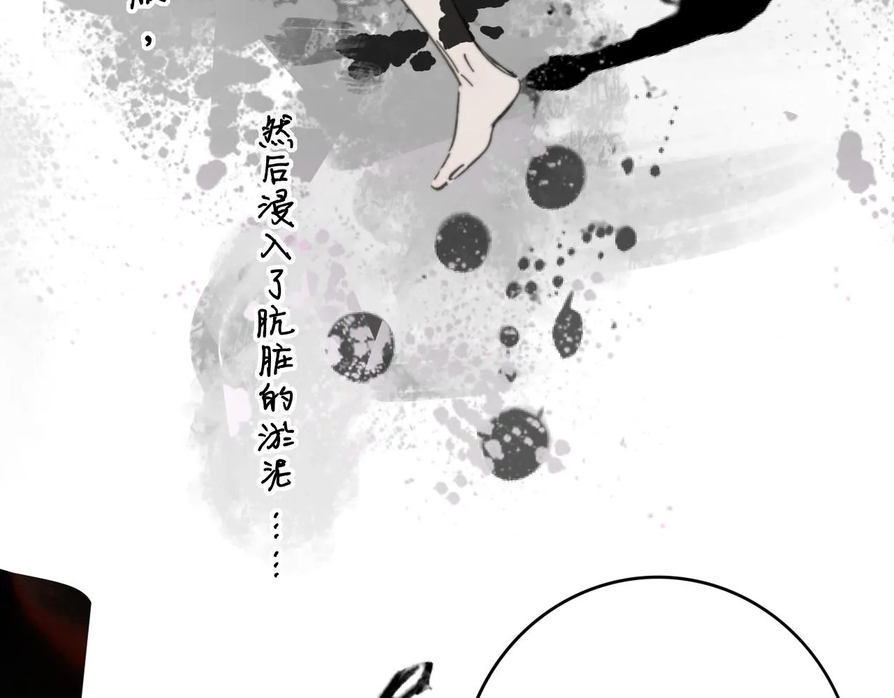 第9话 偶像暴击私生饭！ 第92页