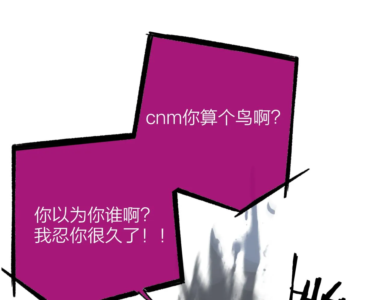 第9话 偶像暴击私生饭！ 第100页
