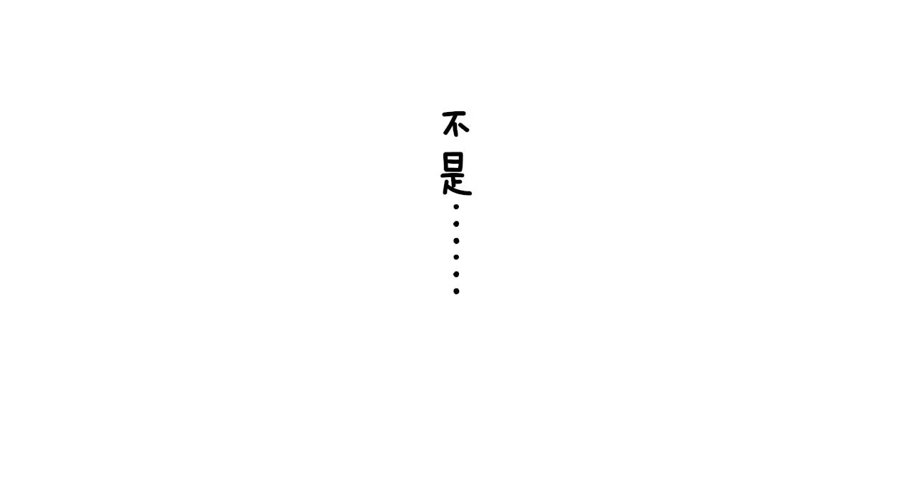 第9话 偶像暴击私生饭！ 第115页
