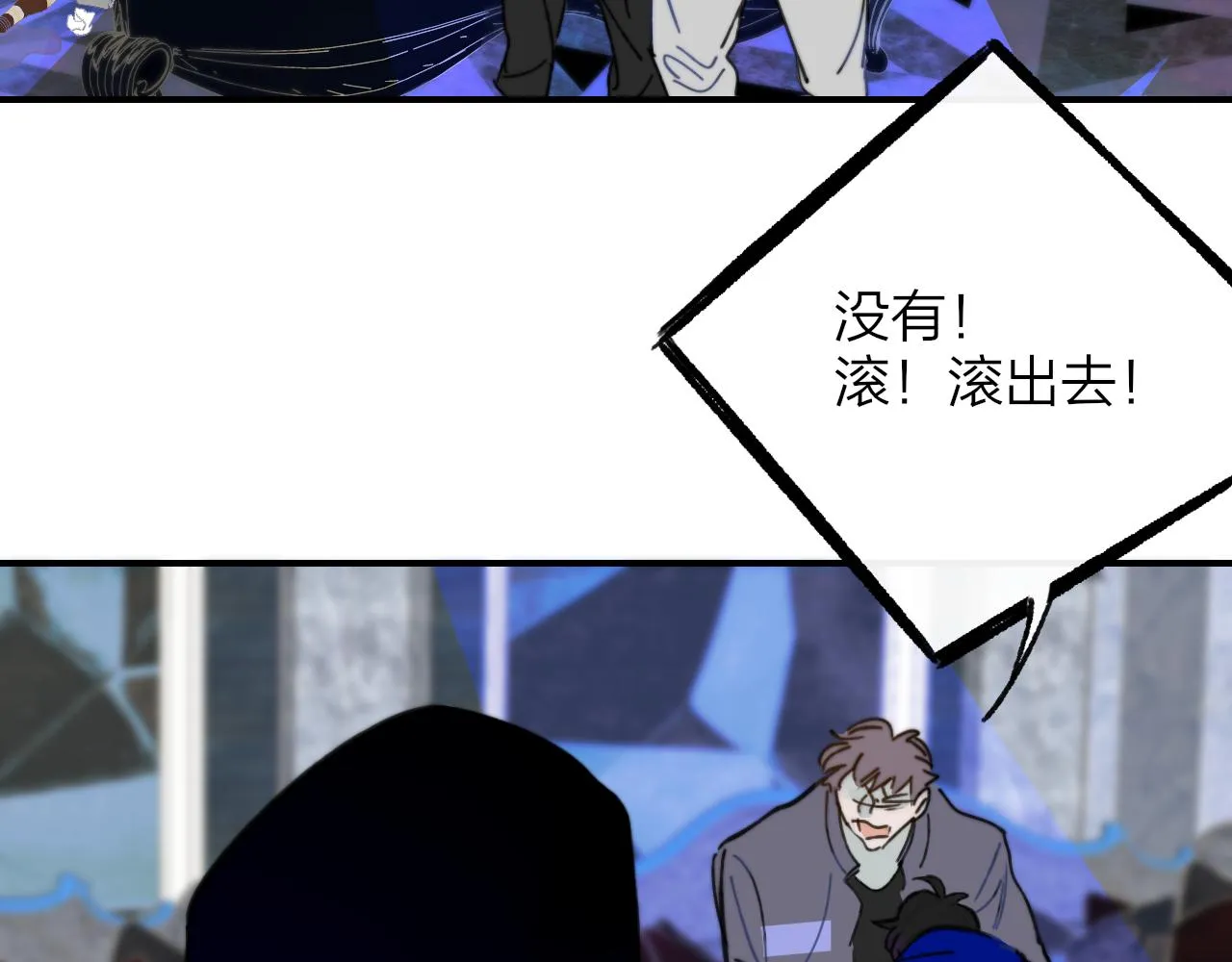 第9话 偶像暴击私生饭！ 第123页